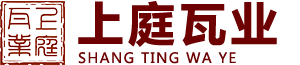 屋脊-彭州青筒瓦|成都小青瓦批发价格|四川青筒瓦|四川青瓦厂|彭州市桂花镇上庭瓦业有限公司